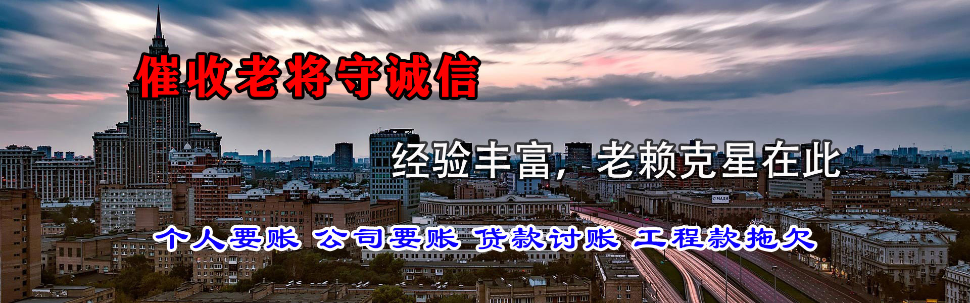宁津要债公司